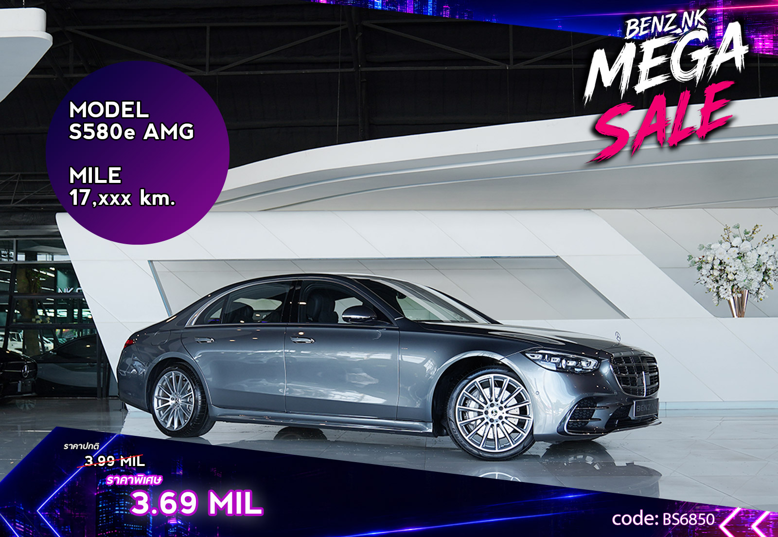 S580e AMG